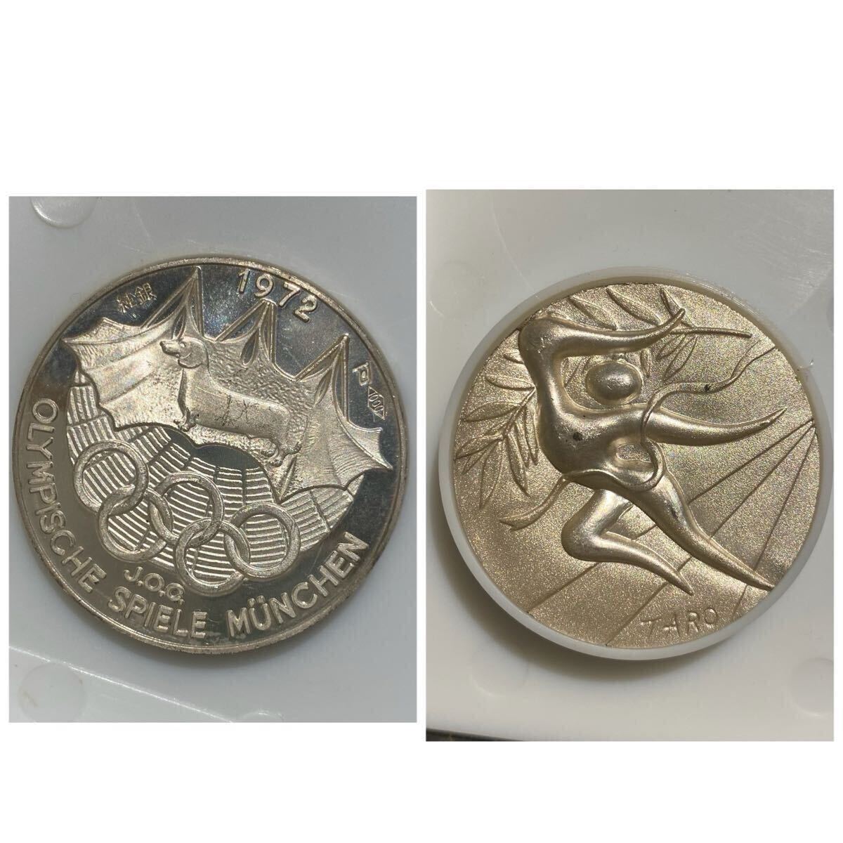 1972年記念メダル☆純金☆純銀☆銅☆3枚セット ミュンヘン 1972年記念メダル☆純金☆純銀☆銅☆3枚セット ミュンヘン