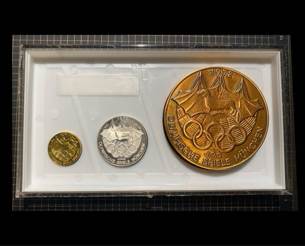 1972年記念メダル☆純金☆純銀☆銅☆3枚セット ミュンヘン 1972年記念メダル☆純金☆純銀☆銅☆3枚セット ミュンヘン
