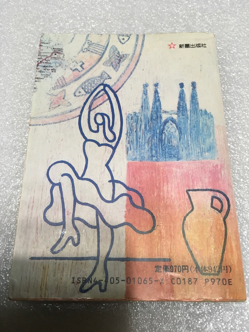 ●スペイン語　カセットテープ教材&本のセット　8990円相當　中古　