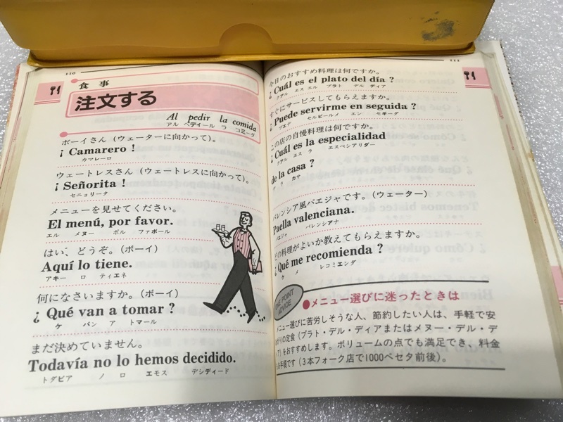 ●スペイン語　カセットテープ教材&本のセット　8990円相當　中古　