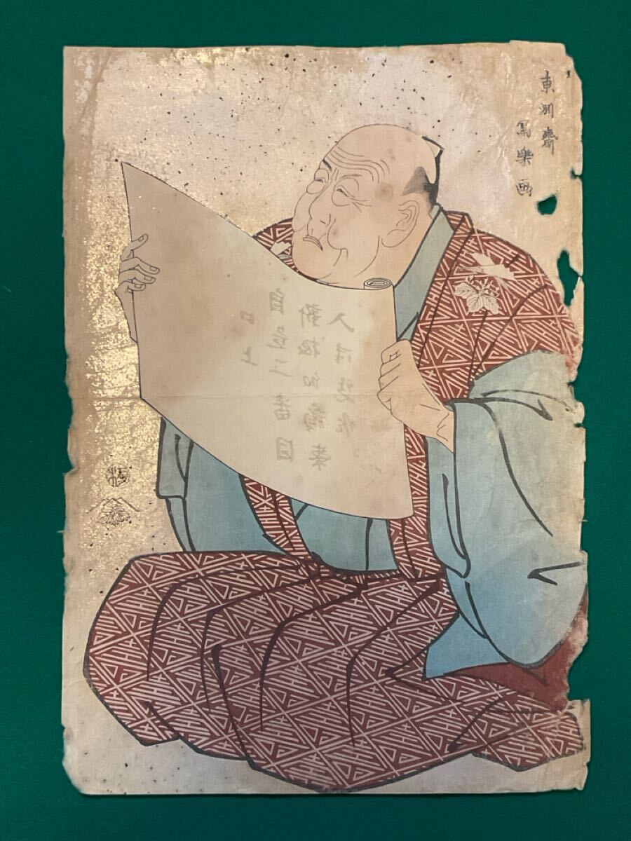 模写】☆東洲斎写楽☆雲母摺○都座楽屋頭取口上図☆ 大判☆ 木 模写】☆東洲斎写楽☆雲母摺○都座楽屋頭取口上図☆ 大判☆ 木