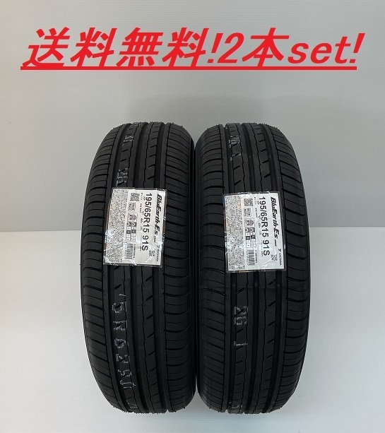 送料無料!! ヨコハマ ブルーアースＥＳ ES32 145/80R12 74S 2本セット_画像1