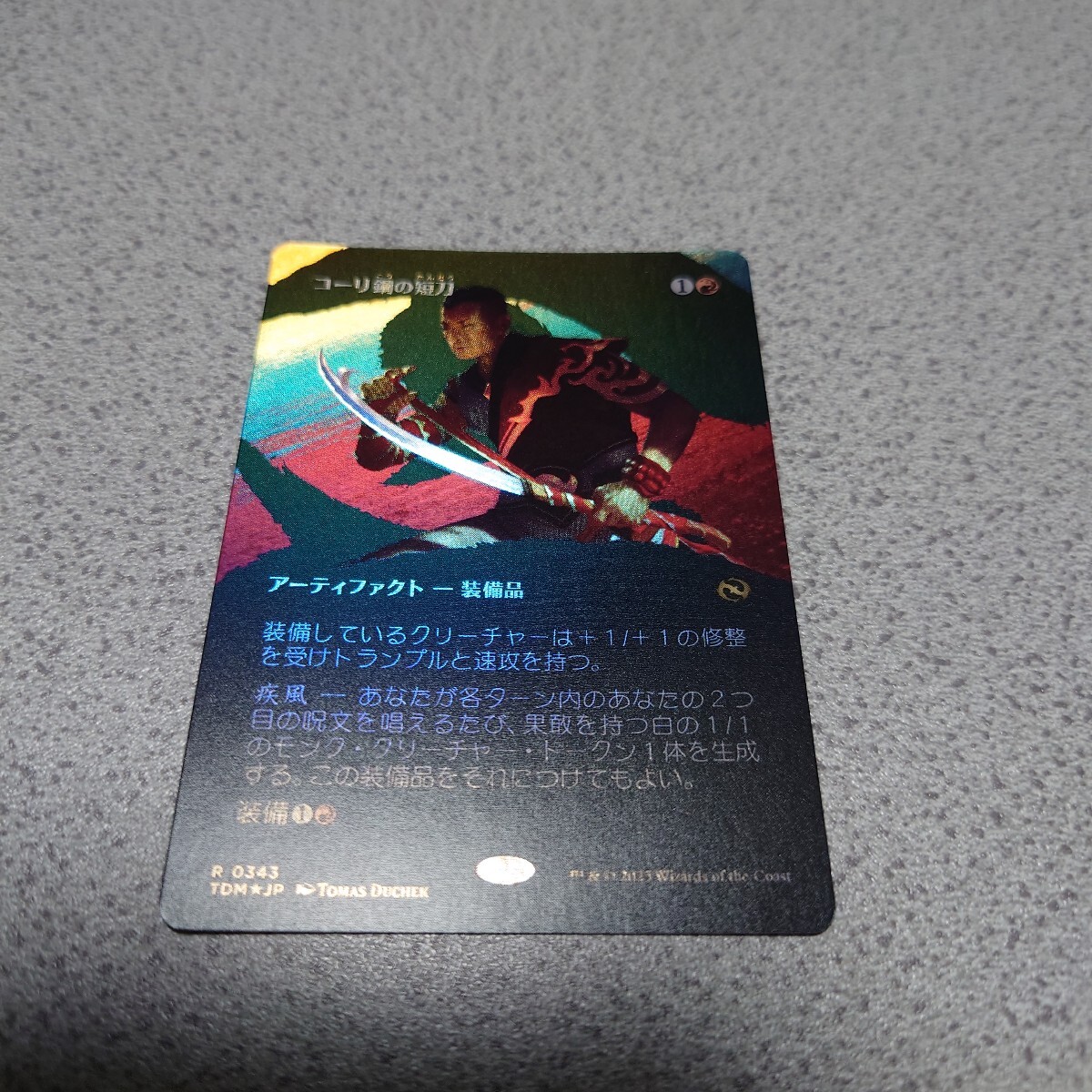 MTG TDM コーリ鋼の短刀 日本語 ボーダーレス Foil タルキール Yahoo!オークション - MTG TDM コーリ鋼の短刀 日本語foil 一枚