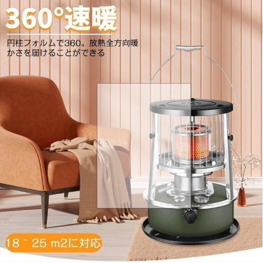 石油ストーブ 6点セット伸縮型 360°対流型 灯油ストーブ