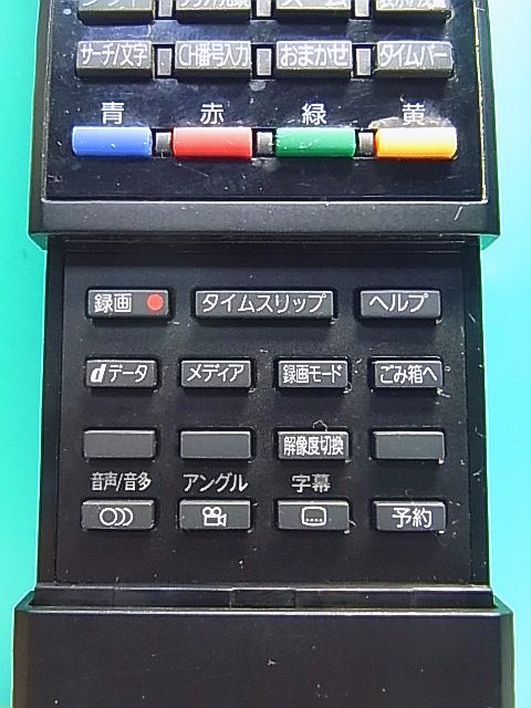 S166-784★東芝 TOSHIBA★HDD?DVDレコーダーリモコン★SE-R0383★即日発送！保証付！即決！