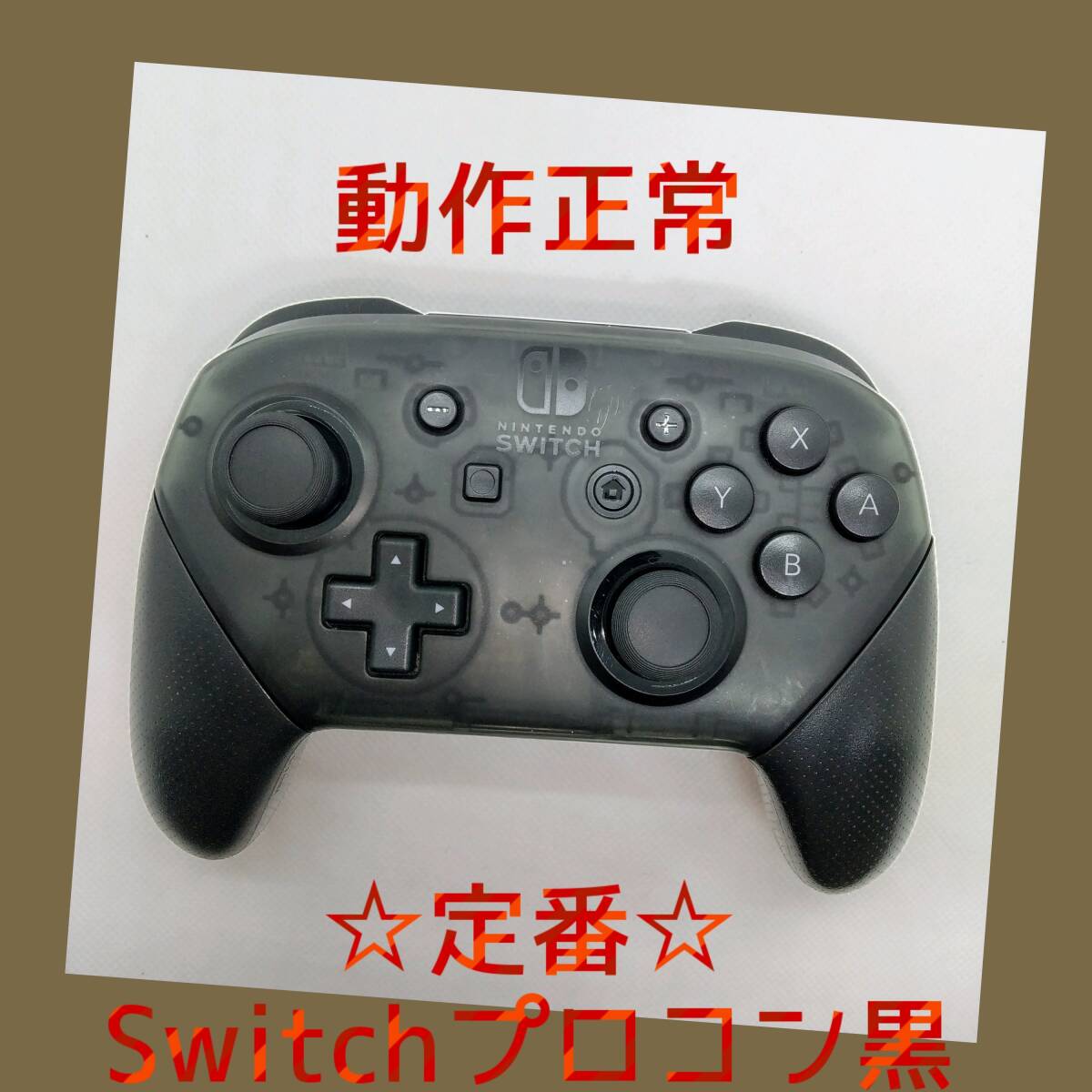 任天堂純正品】 ②Nintendo SWITCH PROコントローラー プロコン 任天堂純正品】 ②Nintendo SWITCH PROコントローラー プロコン