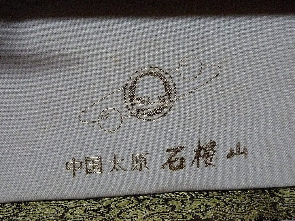 健身球 中国太原 石楼山 HEALTHY BALL 健康マッサージ ヘルシーボール 天然石 健康用品 中国製 _画像5