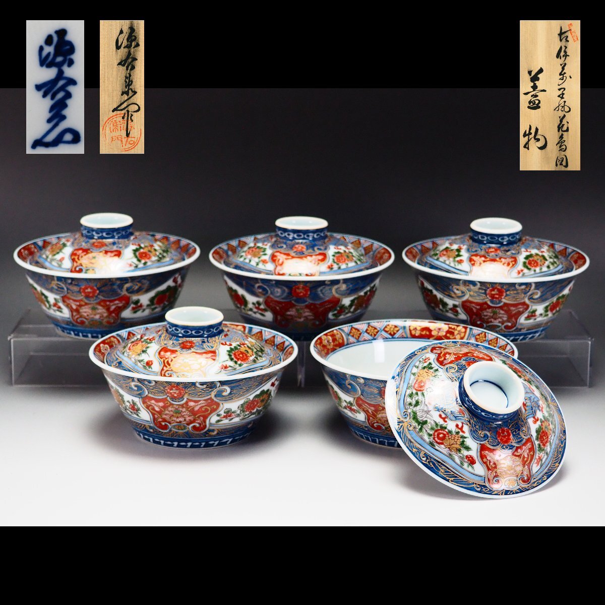 治】『館林源右衛門』作 古伊万里風 花鳥図 蓋物 五客揃☆共箱 治】『館林源右衛門』作 古伊万里風 花鳥図 蓋物 五客揃☆共箱