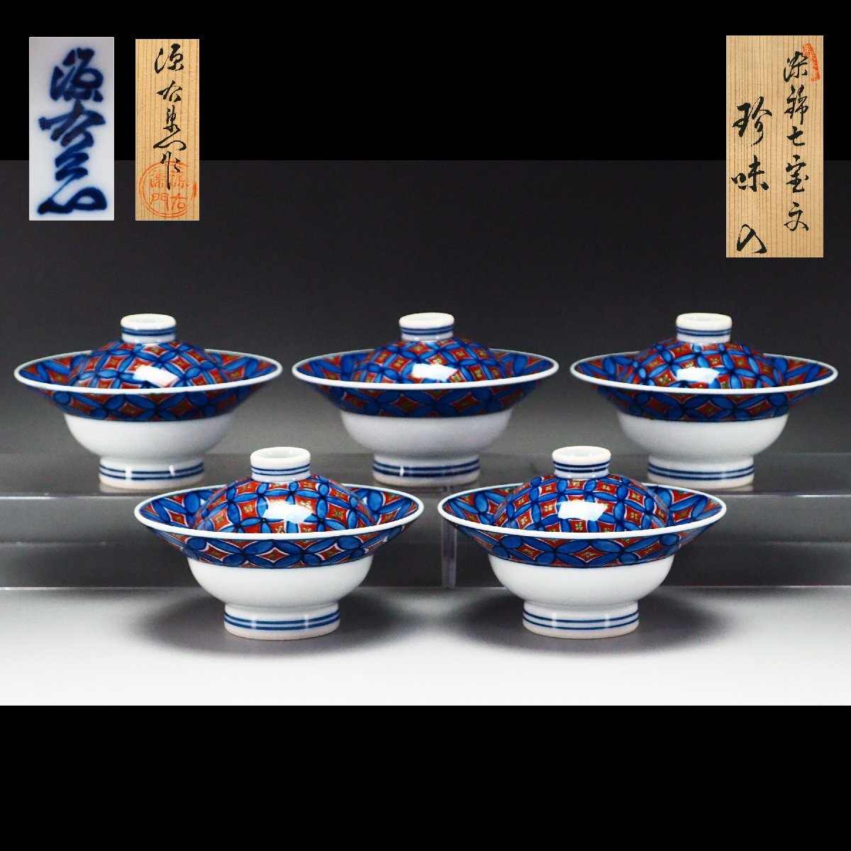 治】『館林源右衛門』作 染錦七宝文 珍味入 五客揃☆共箱 茶懐石 治】『館林源右衛門』作 染錦七宝文 珍味入 五客揃☆共箱 茶懐石