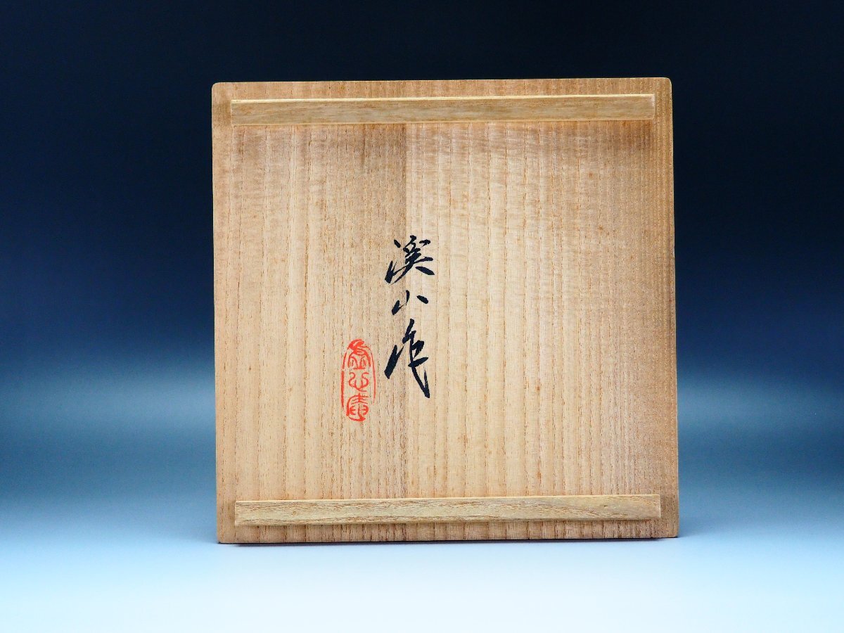 治】『加藤渓山』作 牙黄磁 透シ彫 釣花生☆共箱 花瓶 吊り花入 治】『加藤渓山』作 牙黄磁 透シ彫 釣花生☆共箱 花瓶 吊り花入