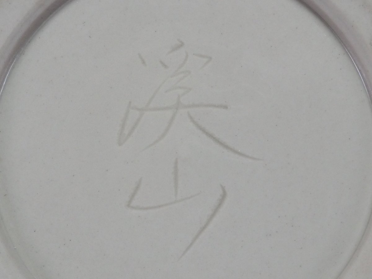 治】『加藤渓山』作 牙黄磁 透シ彫 釣花生☆共箱 花瓶 吊り花入 治】『加藤渓山』作 牙黄磁 透シ彫 釣花生☆共箱 花瓶 吊り花入