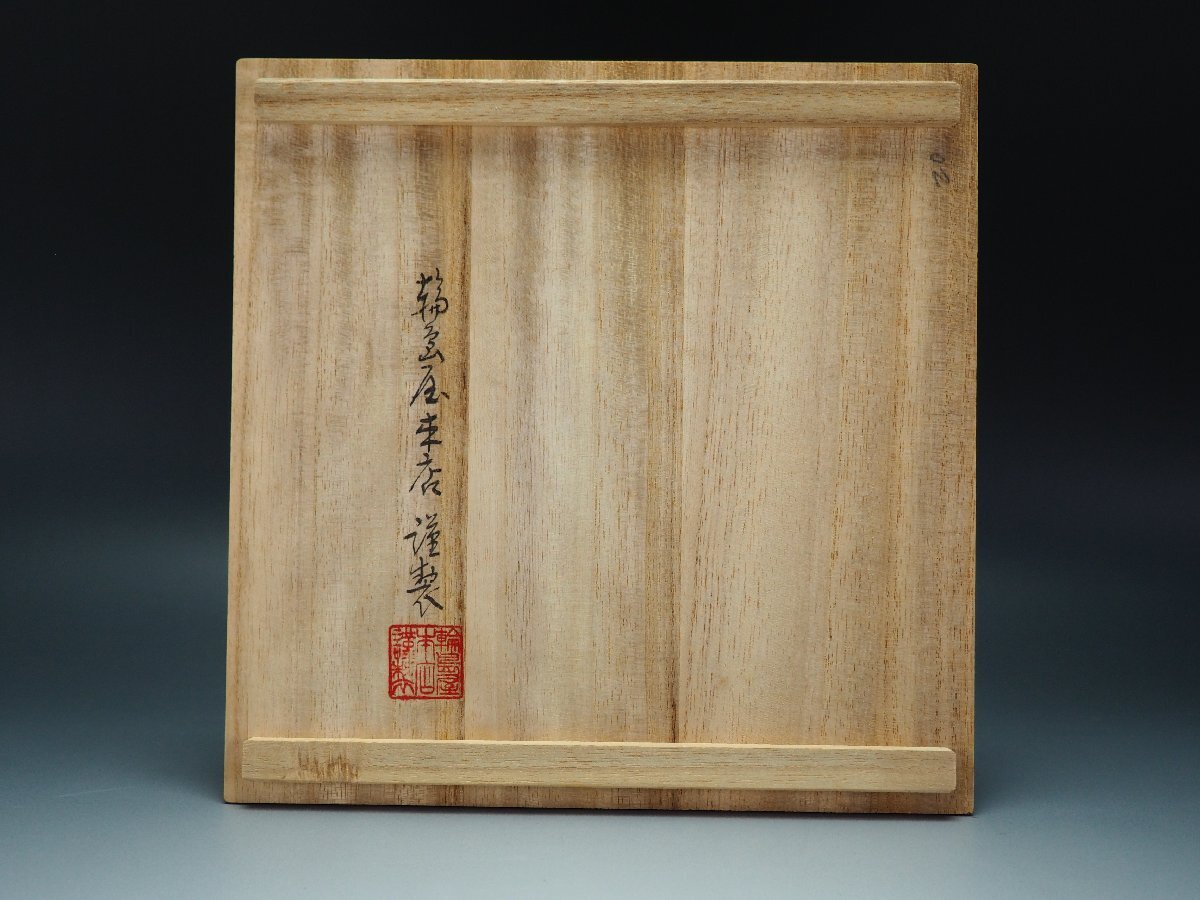 治】『輪島屋本店』謹製 輪島塗 木地 図替魚文蒔絵朱塗酒器五客 治】『輪島屋本店』謹製 輪島塗 木地 図替魚文蒔絵朱塗酒器五客