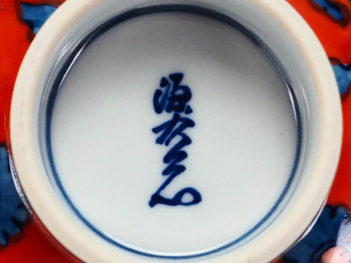 治】『館林源右衛門』作 緑彩 唐草絵 飯碗 五客揃☆共箱 茶懐石 治】『館林源右衛門』作 緑彩 唐草絵 飯碗 五客揃☆共箱 茶懐石