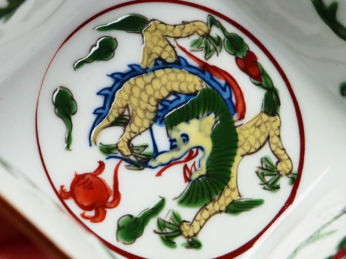 治】『館林源右衛門』作 萬歴風 龍絵 小鉢四客☆共箱 色絵 向付 治】『館林源右衛門』作 萬歴風 龍絵 小鉢四客☆共箱 色絵 向付