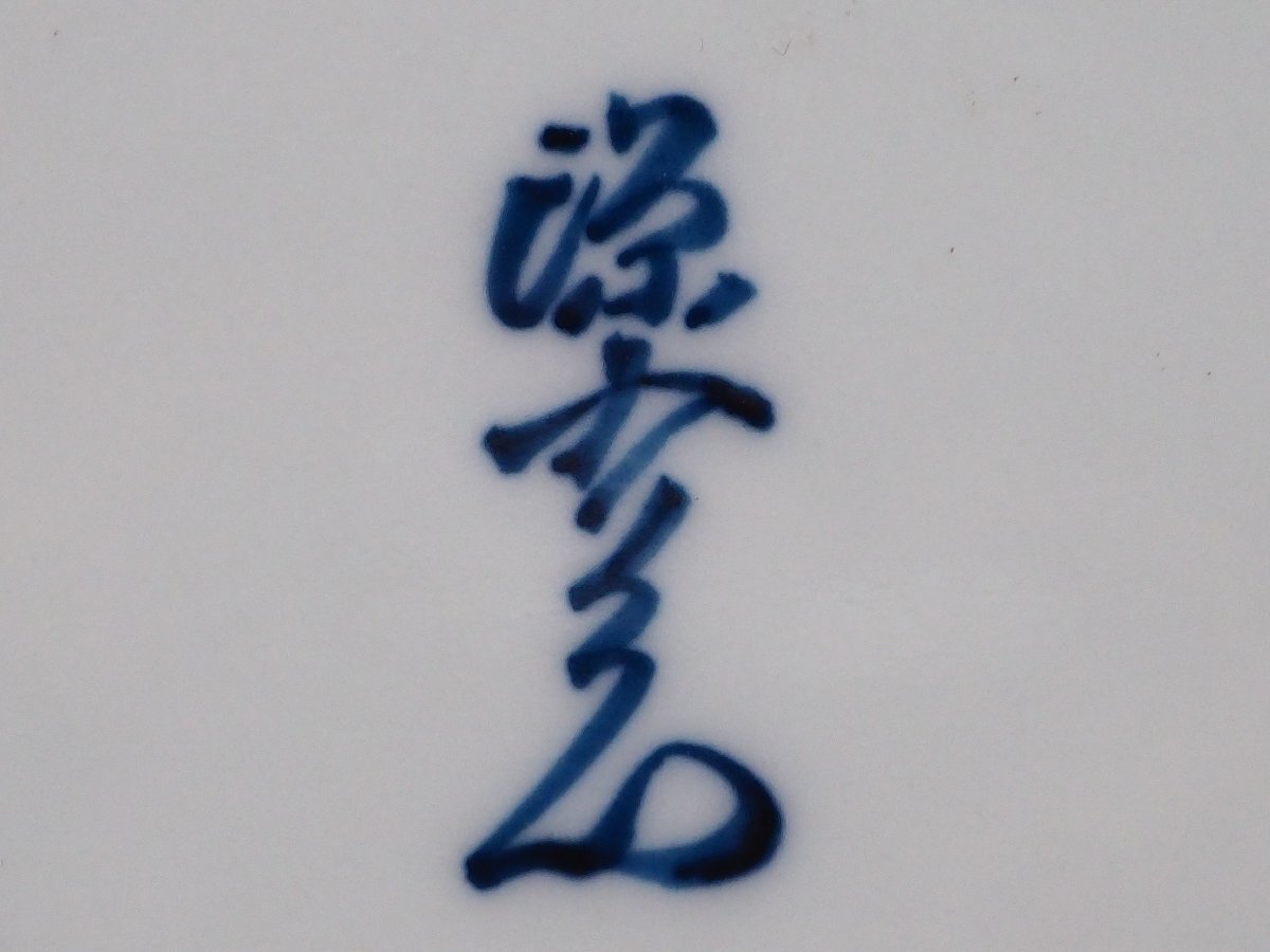 治】『館林源右衛門』作 染錦染錦波千鳥図 口取皿五客揃☆共箱 治】『館林源右衛門』作 染錦染錦波千鳥図 口取皿五客揃☆共箱