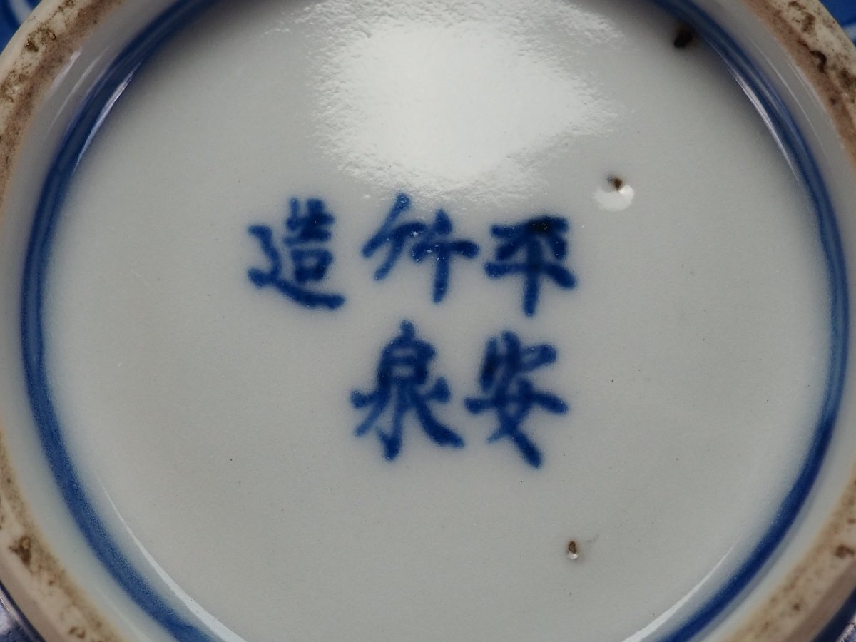 治】初代『三浦竹泉』作 銀彩 鳳凰文 内花唐草紋 菓子器☆箱付 治】初代『三浦竹泉』作 銀彩 鳳凰文 内花唐草紋 菓子器☆箱付