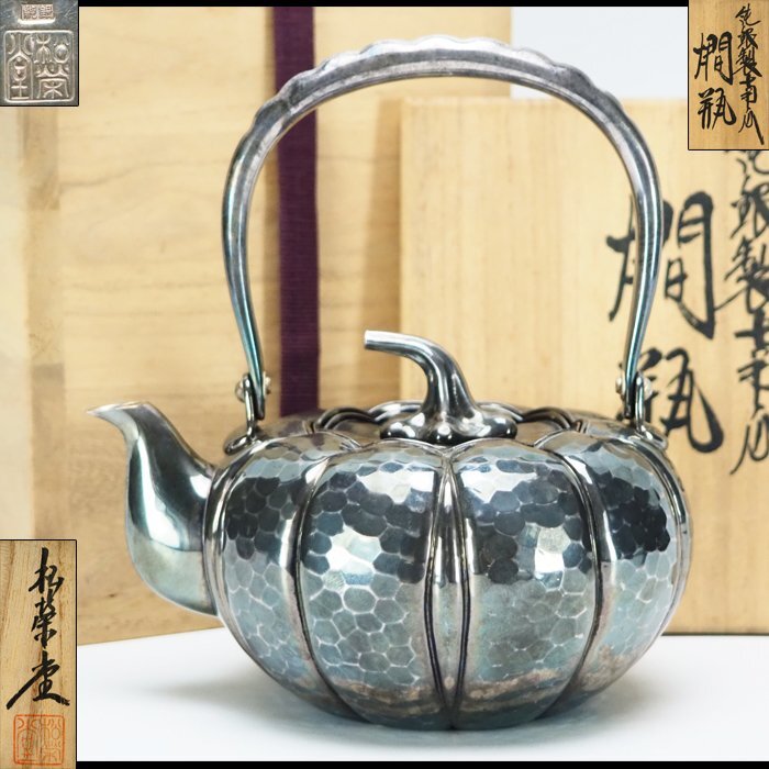 治】松栄堂造 純銀製 鎚目南瓜形燗瓶☆共箱 銀重433g 手打出 湯 治】松栄堂造 純銀製 鎚目南瓜形燗瓶☆共箱 銀重433g 手打出 湯