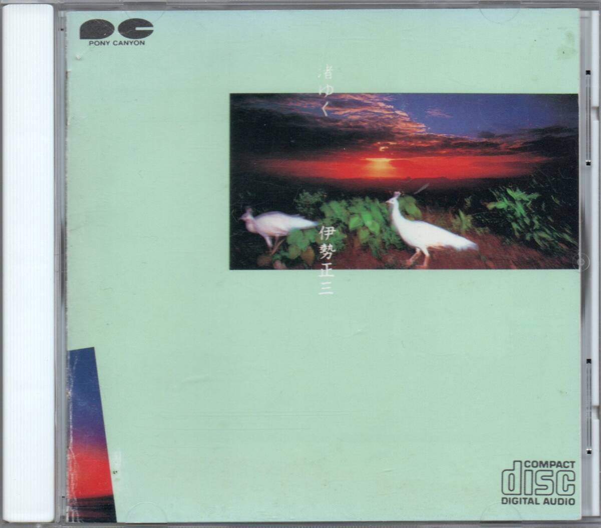  Ise Shouzou ...2nd 1990 год запись PCCA-00133