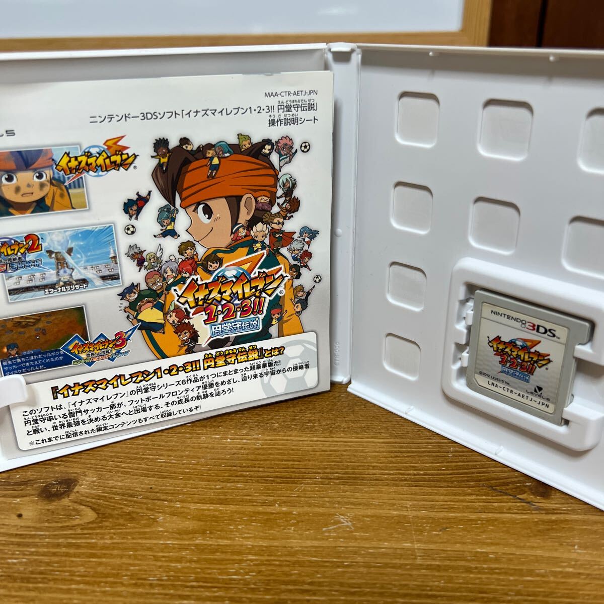 イナズマイレブン1・2・3 ニンテンドー3DS ゲームソフト イナズマイレブン1・2・3 ニンテンドー3DS ゲームソフト