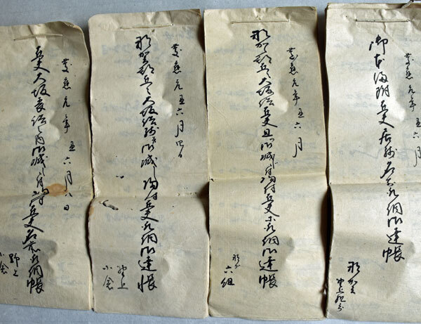 幕末頃～明治3 紀州藩那賀郡孟子村庄屋の資料一括 「御出陣二付