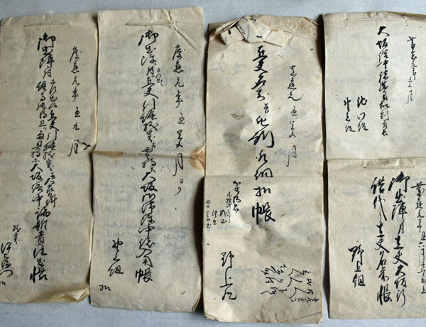 幕末頃～明治3 紀州藩那賀郡孟子村庄屋の資料一括 「御出陣二付