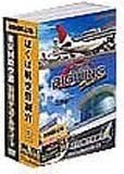 ぼくは航空管制官2 東京ビッグウイングDualSite 初回限定版　(shin