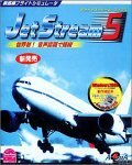 Jet Stream 5　(shin