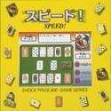 Shock Price 500 スピード!　(shin