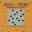 Shock Price 500 クロスワードパズル　(shin