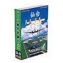 ぼくは航空管制官 2 仙臺(tái) FirstFlight,FirstControl　(shin