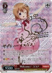 ご注文はうさぎですか？？  GU/W57-028SP Welcome! ココア ヴァイスシュヴァルツ Welcome！ ココア スペシャル GU/W57