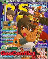 DiscStation Vol.26　(shin