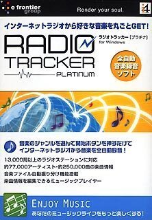 RadioTracker Platinum for Windows　(shin