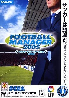 Football Manager 2005　(shin