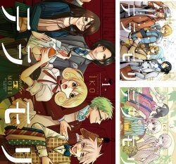 テラモリ コミック 1-3巻セット (裏少年サンデーコミックス) テラモリ コミック 1-3巻セット (裏少年サンデーコミックス) (shin