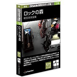 新版 Shade実用3Dデータ集 19 ロックの森 軽音楽楽器集　(shin