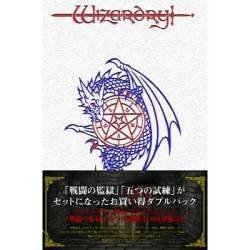 ウィザードリィ?外伝 パック戦闘の監(jiān)獄+五つの試練　(shin