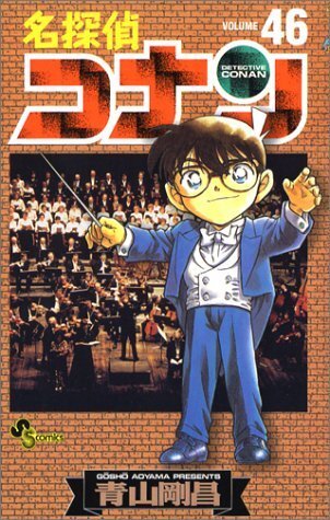 名探偵コナン 46-71巻 セット (少年サンデーコミックス) 名探偵コナン 46-71巻 セット (少年サンデーコミックス) (shin