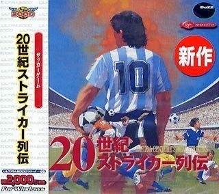 Ultra2000 20世紀(jì)ストライカー列伝 価格改定版　(shin