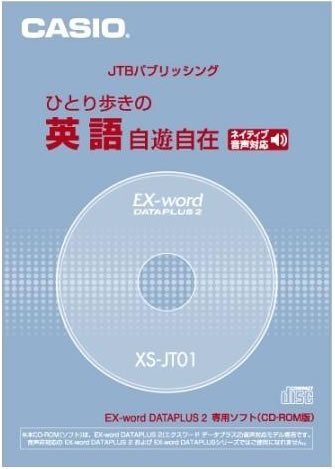 カシオ計(jì)算機(jī) カシオ 電子辭書用コンテンツ(CD版) ひとり歩きの英語自由自在 XS-JT01(中古品)　(shin