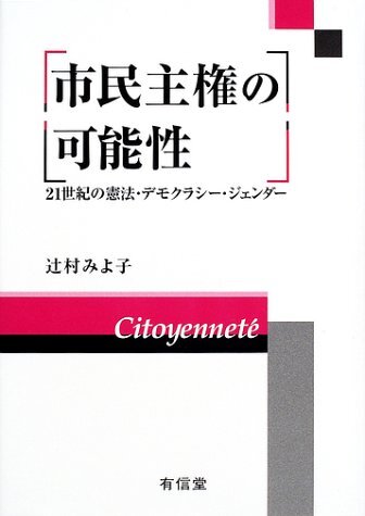 『パラドクシア・エピデミカ』ロザリー・コリー著、高山宏訳、白水社 パラドクシア・エピデミカ ― ルネサンスにおけるパラドックスの