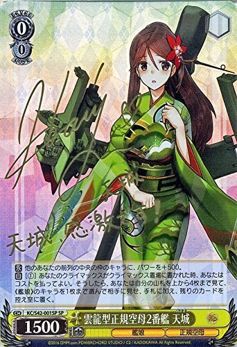 天城　sp ヴァイスシュヴァルツ ヴァイスシュヴァルツ 天城 SP