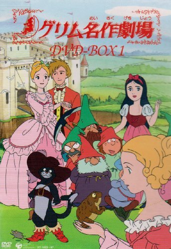 グリム名作劇場 DVD-BOX(中古 未使用品) (shin(DVD)｜売買された