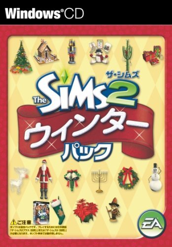ザ?シムズ2 ウインターパック　(shin