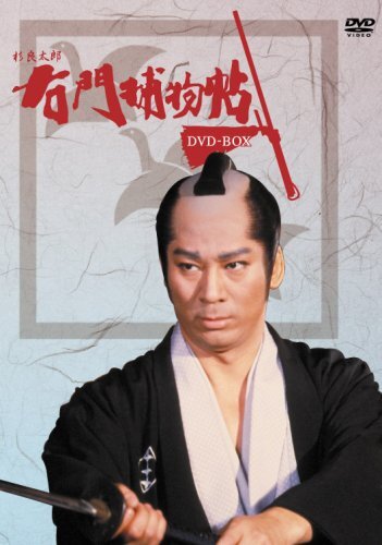 右門捕物帖 DVD-BOX 16枚組 右門捕物帖 DVD-BOX 16枚組 Amazon.co.jp: 時代劇スペシャル