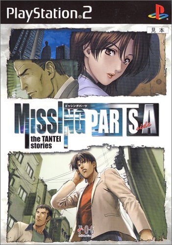 その他 MISSING PARTS sideA  the TANTEI stories MISSING PARTS sideA the TANTEI stories (shin