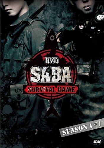 Amazon.co.jp: SABA SURVIVAL GAME SEASONII#1 [DVD] : 日野聡