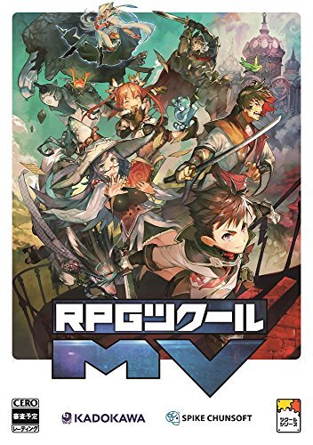 【PC版】RPGツクールMV RPGツクールMV (shin