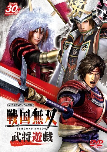 ライブビデオ 戦国無双 声優奥義 DVD-BOX 通常版 ライブビデオ 戦国無双 声優奥義 DVD-BOX通常版 中古DVD