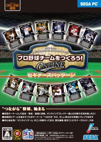 PC版 プロ野球チームをつくろう!ONLINE ビギナーズパッケージ　(shin